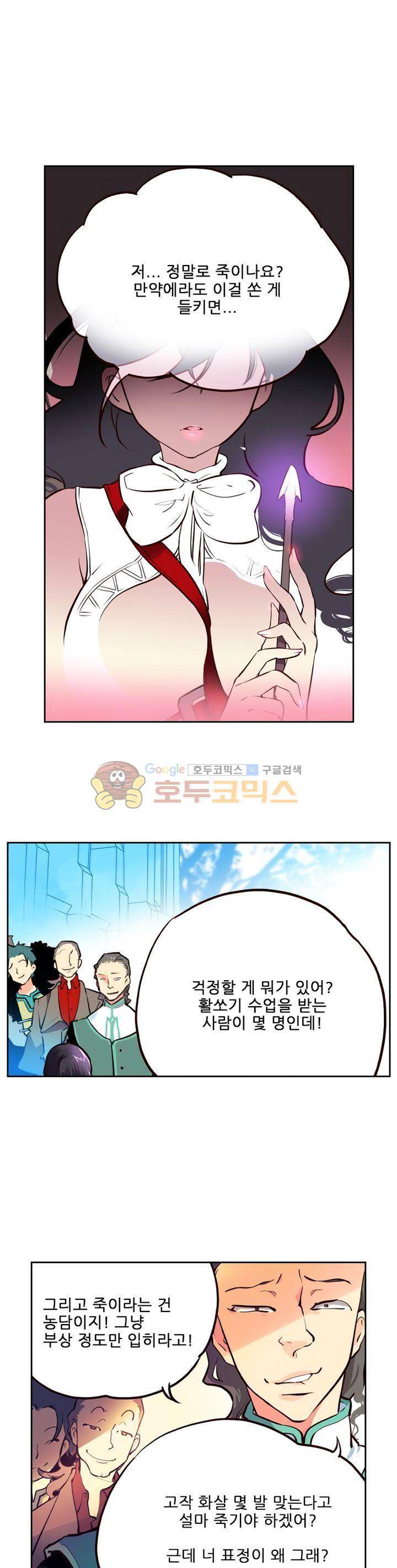 구타 5화 17