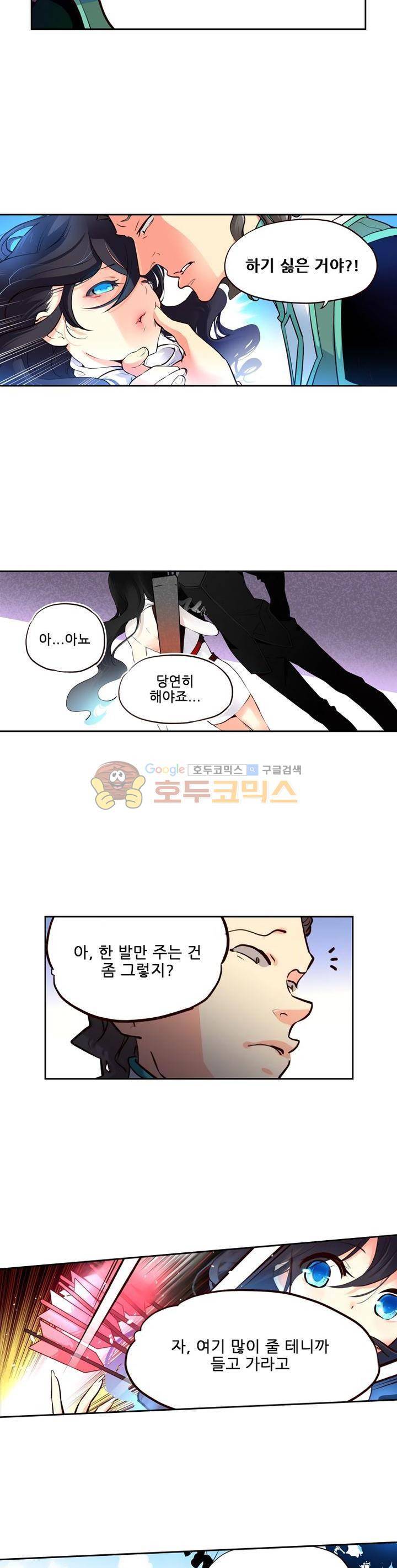 구타 5화 18