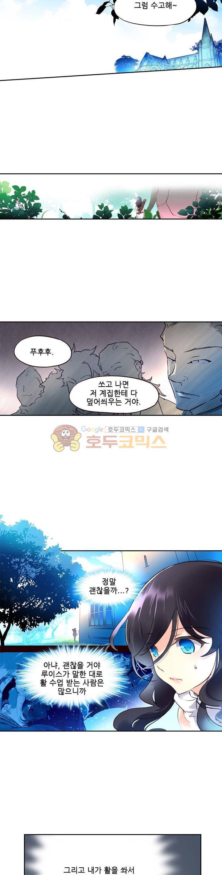 구타 5화 19