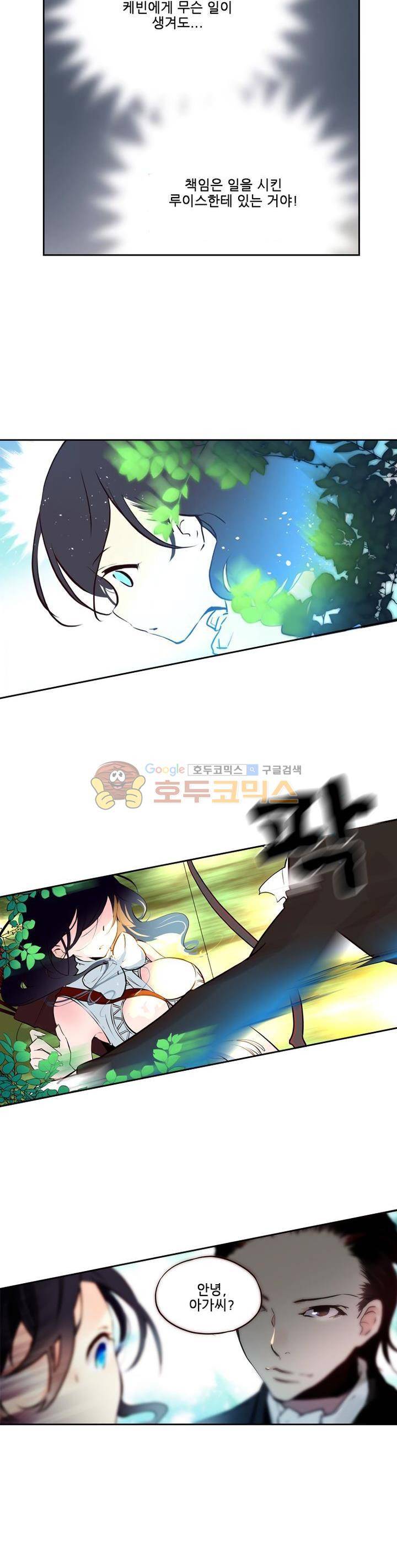 구타 5화 20