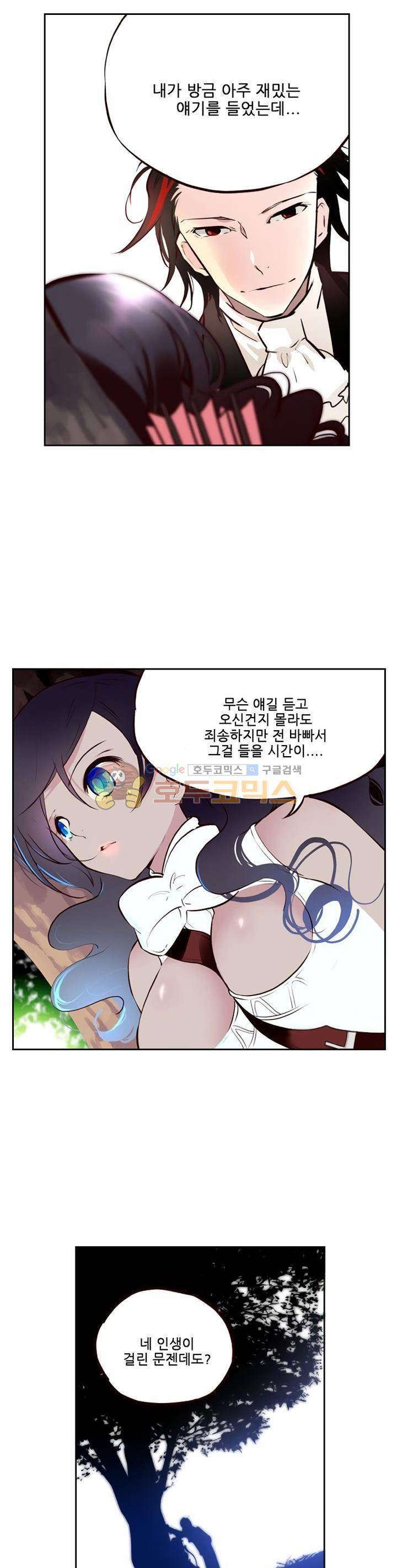구타 5화 22