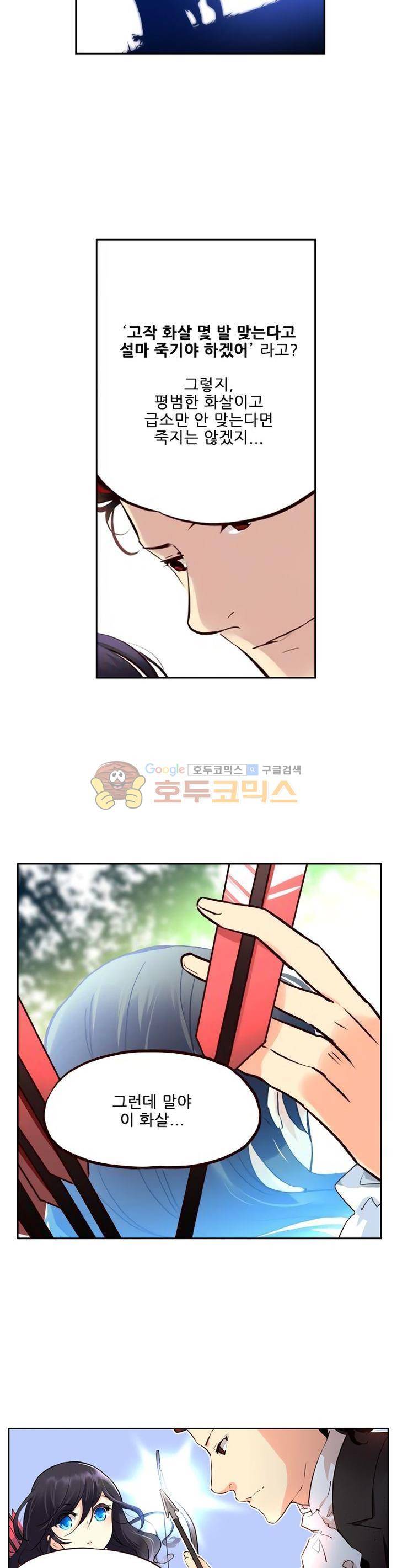 구타 5화 23