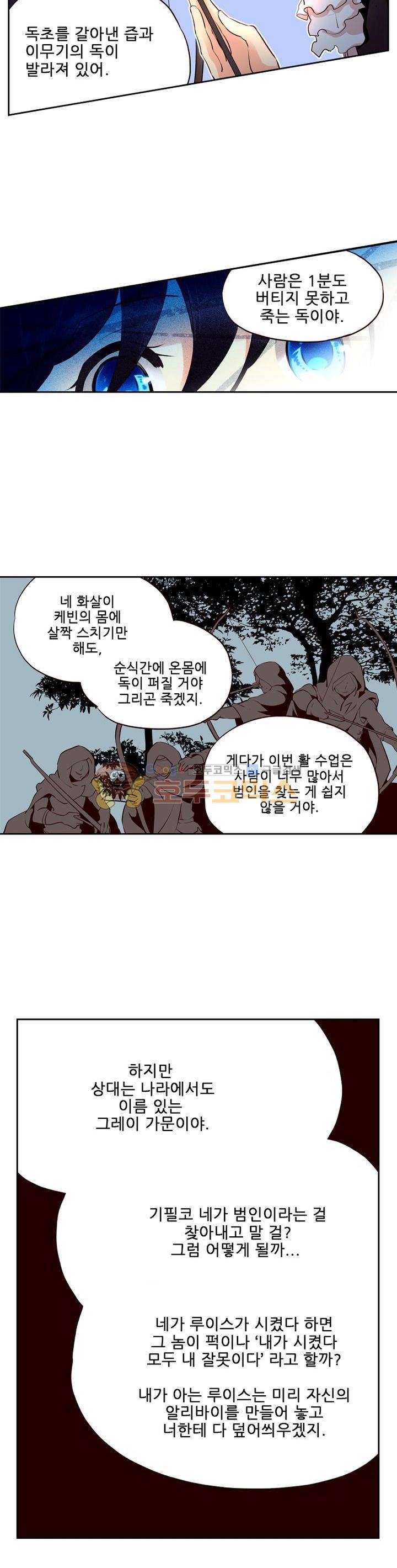 구타 5화 24