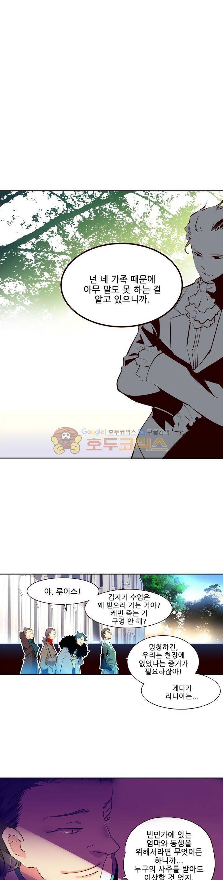 구타 5화 25