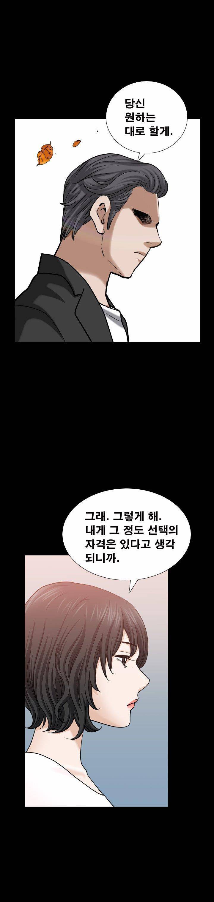 이웃 56화 3