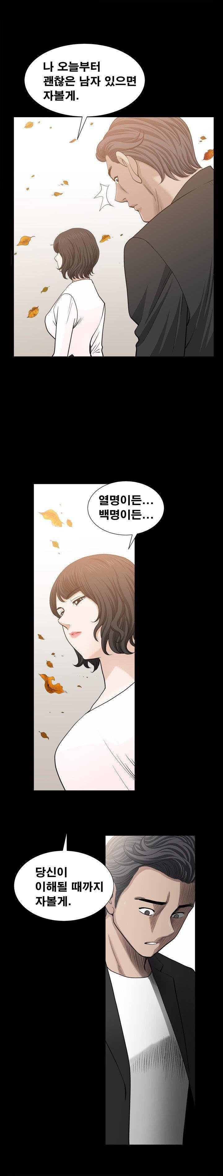 이웃 56화 4