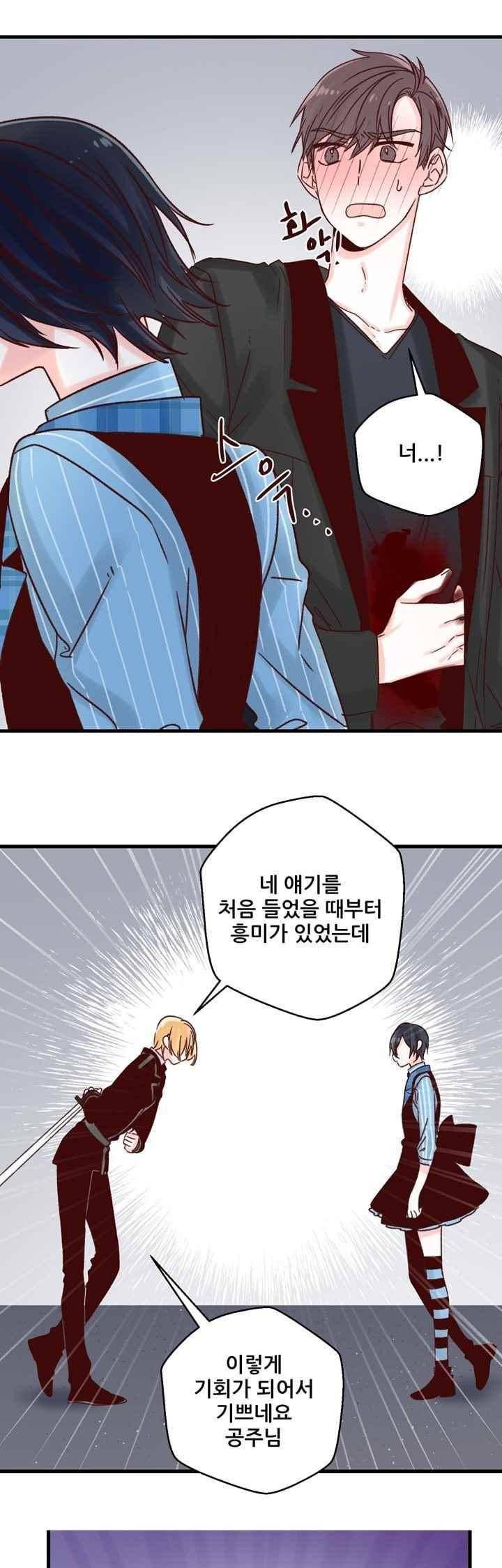 레드 허니 29화 1