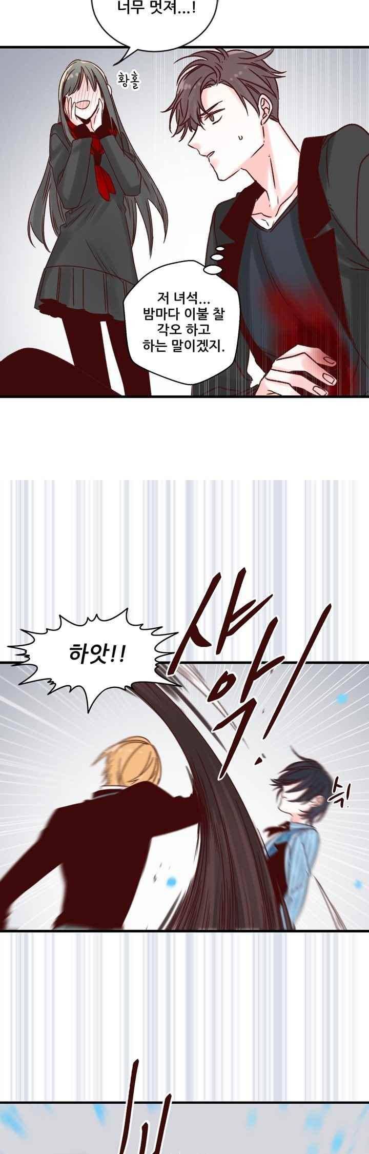 레드 허니 29화 4