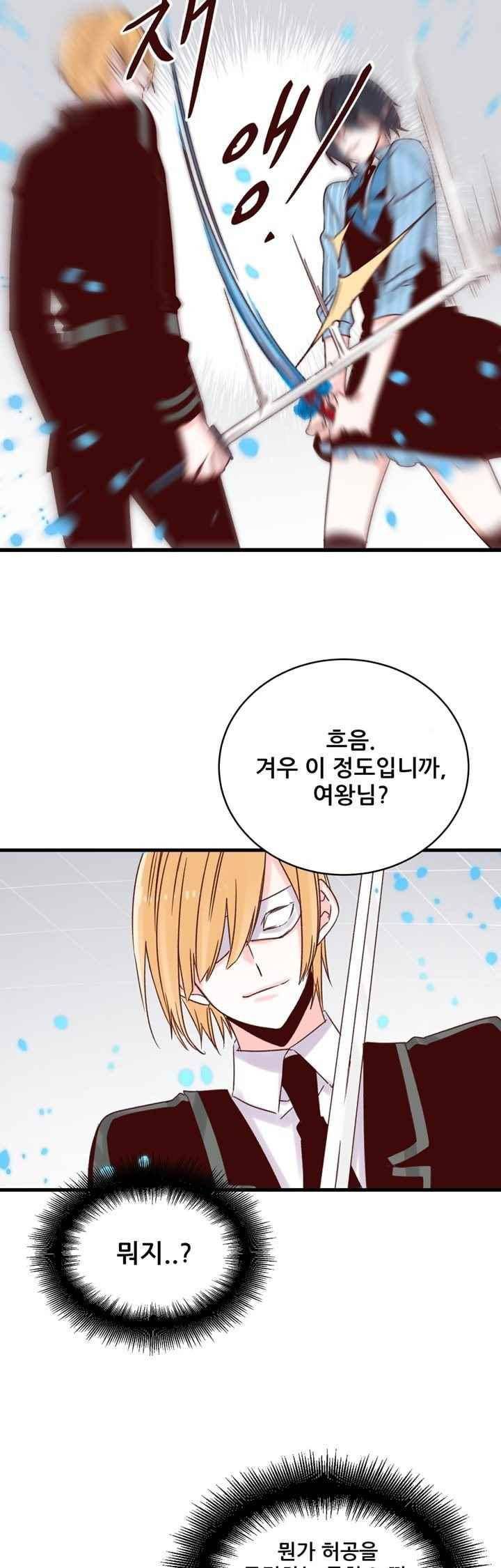 레드 허니 29화 5