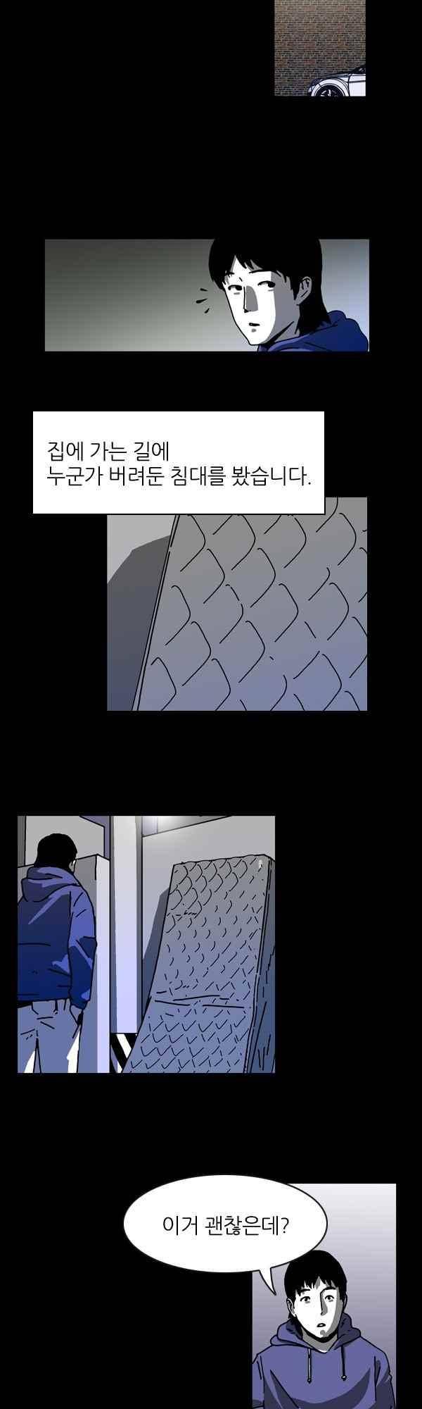 짧은 괴담 그을음 144화 1
