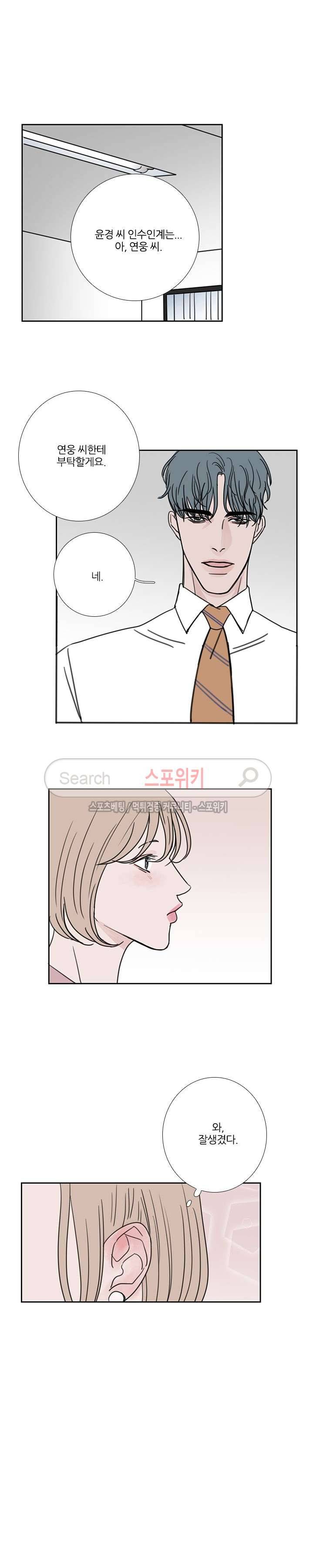 독니 최종화 2