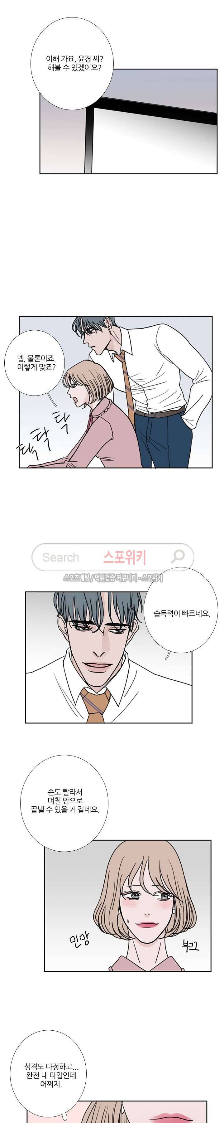 독니 최종화 3