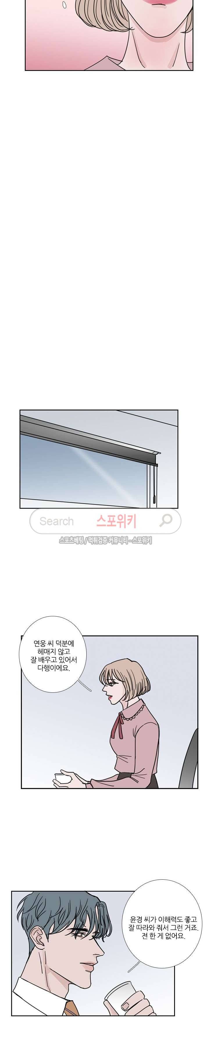 독니 최종화 4