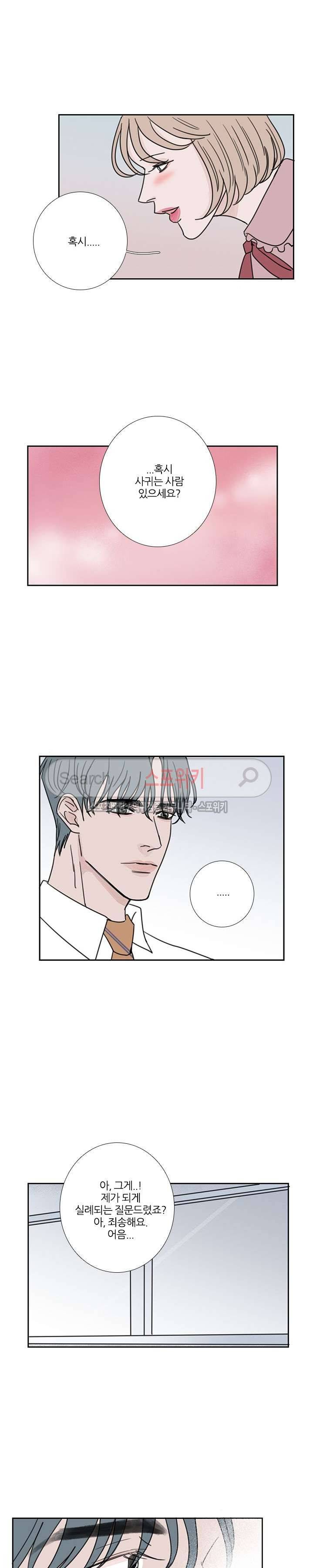 독니 최종화 5