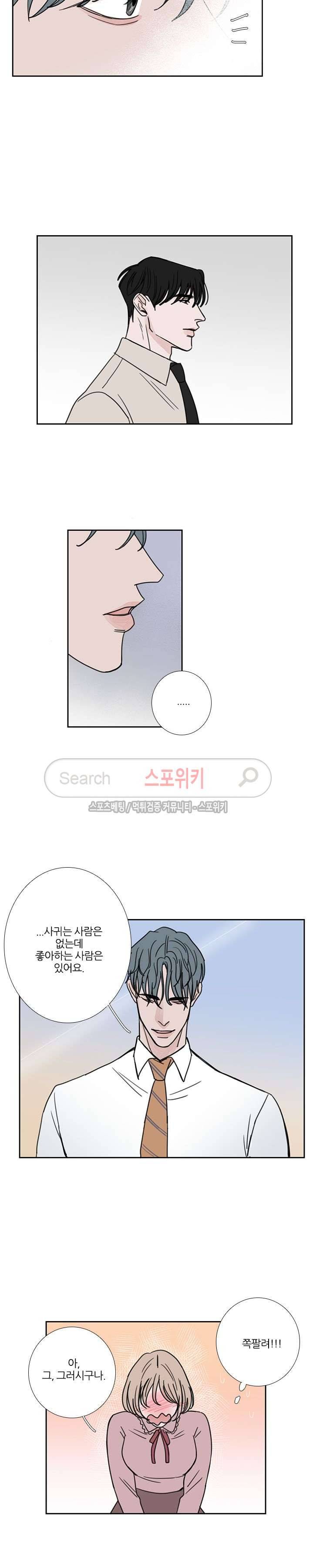 독니 최종화 6