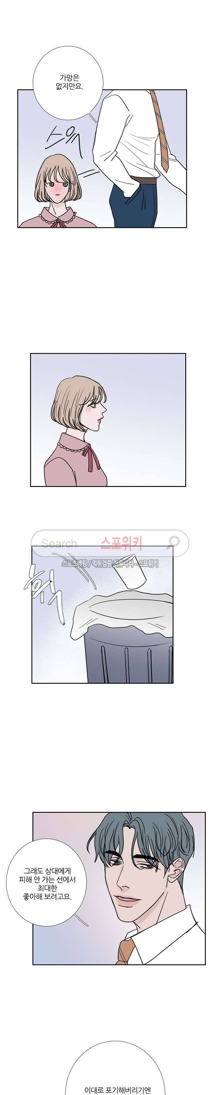 독니 최종화 7
