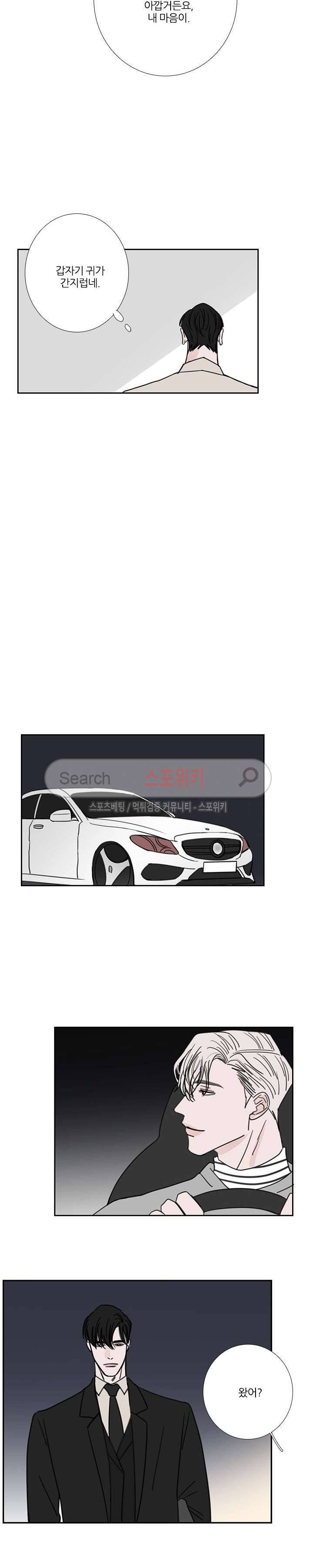 독니 최종화 8
