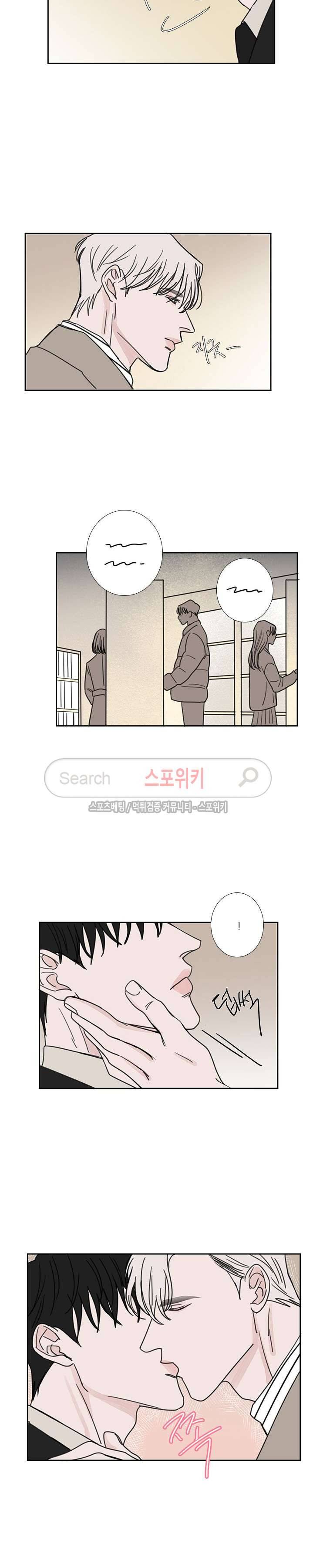 독니 최종화 12