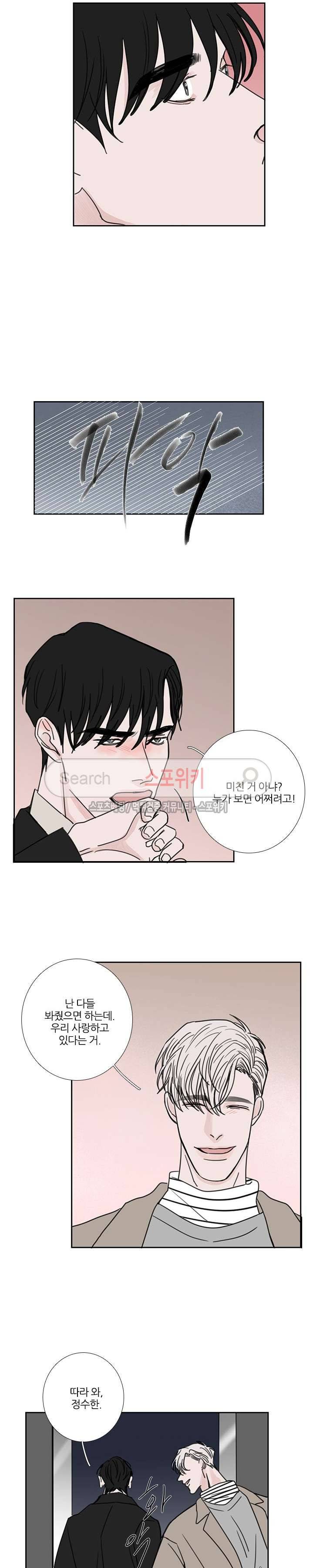 독니 최종화 13