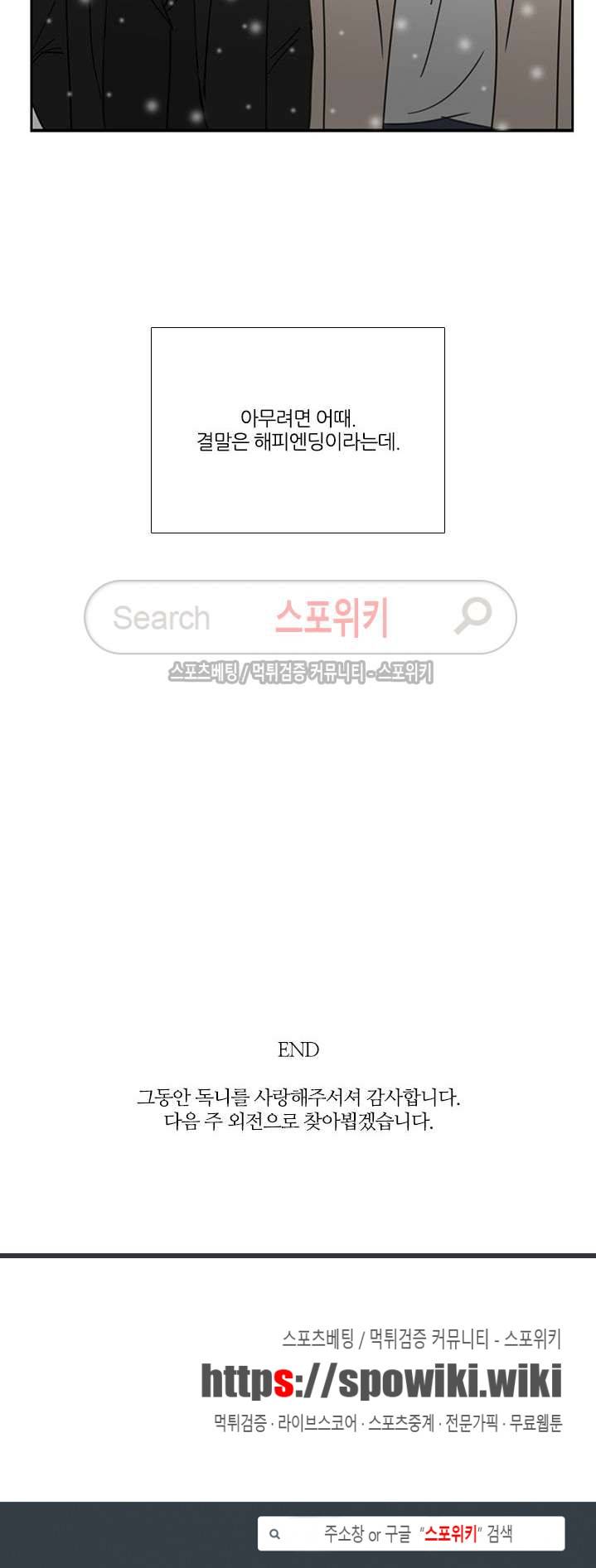 독니 최종화 15