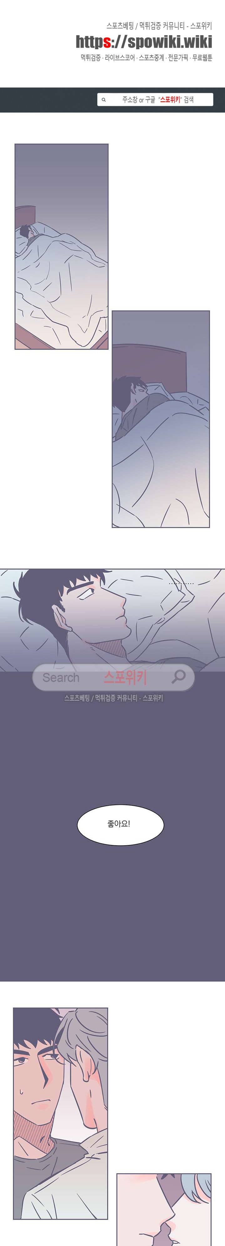 겨우내 35화 1