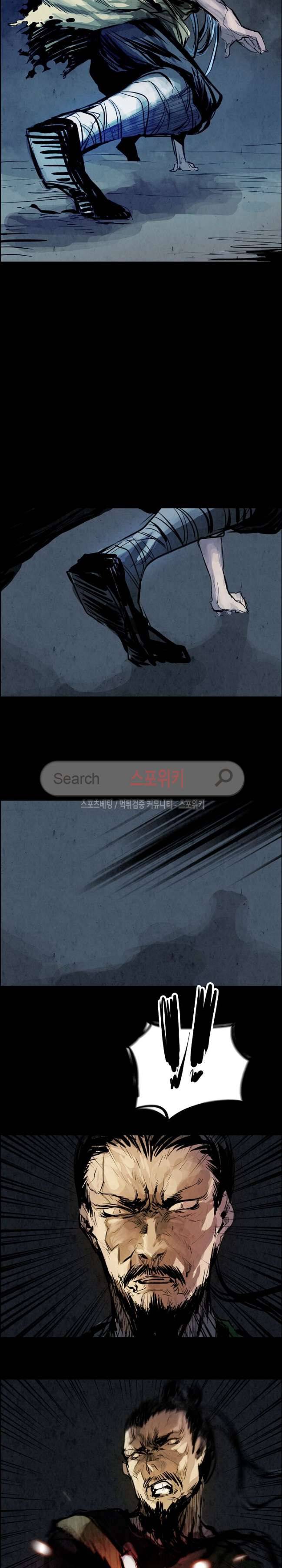 투문 18화 2
