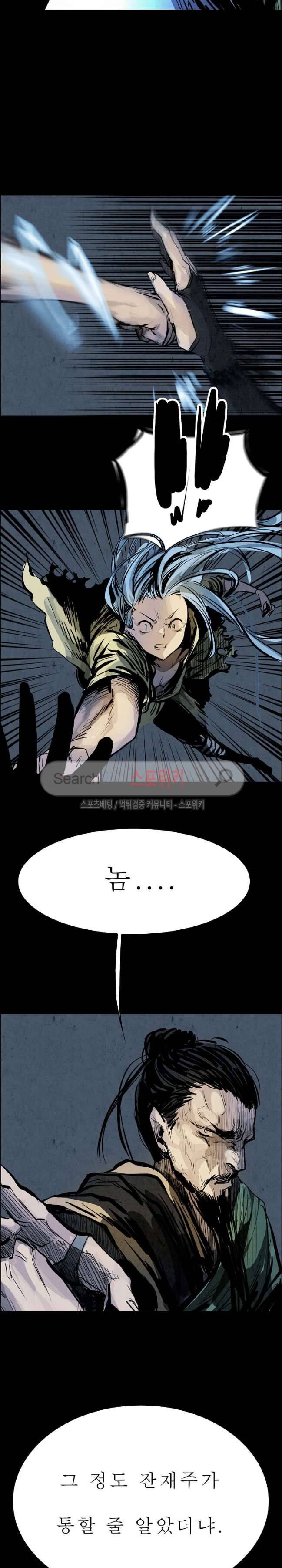 투문 18화 7
