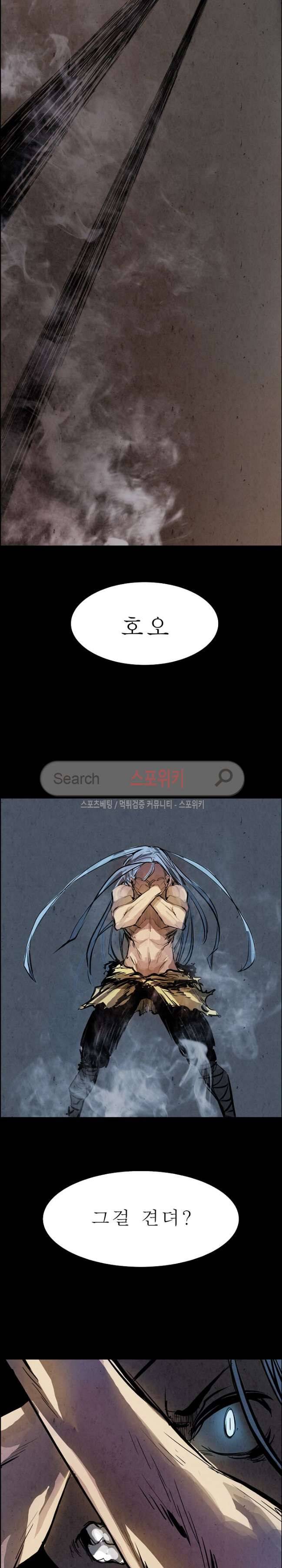 투문 18화 11