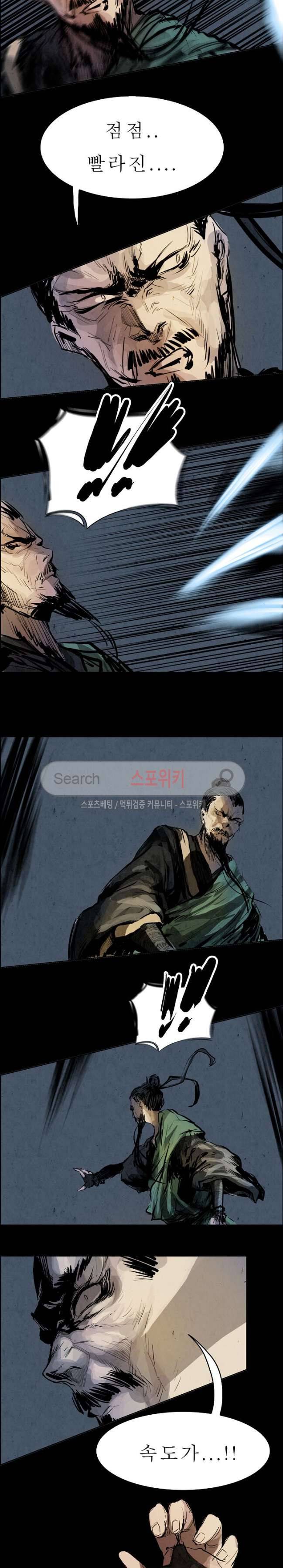 투문 18화 15