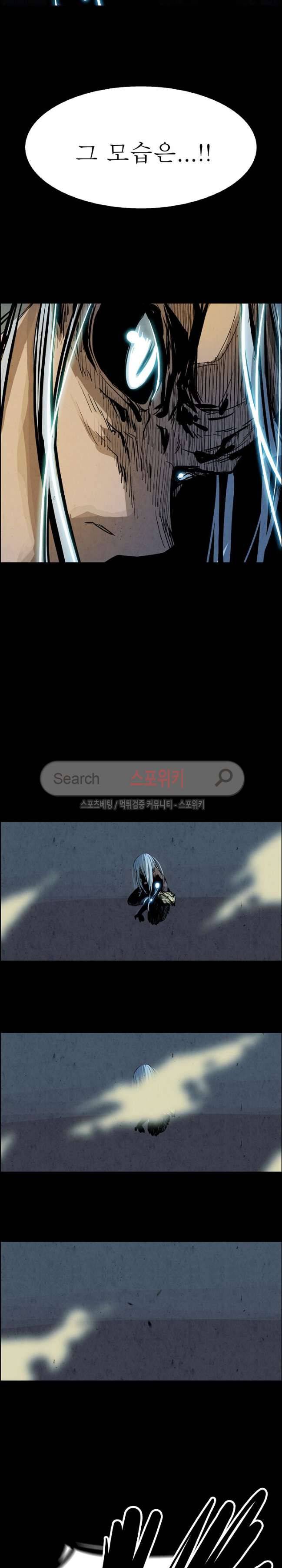 투문 18화 21