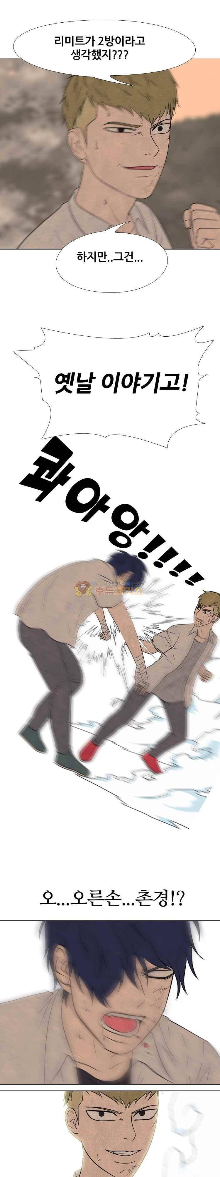 고교정점 163화 - 짱vs 2짱 (2) 1