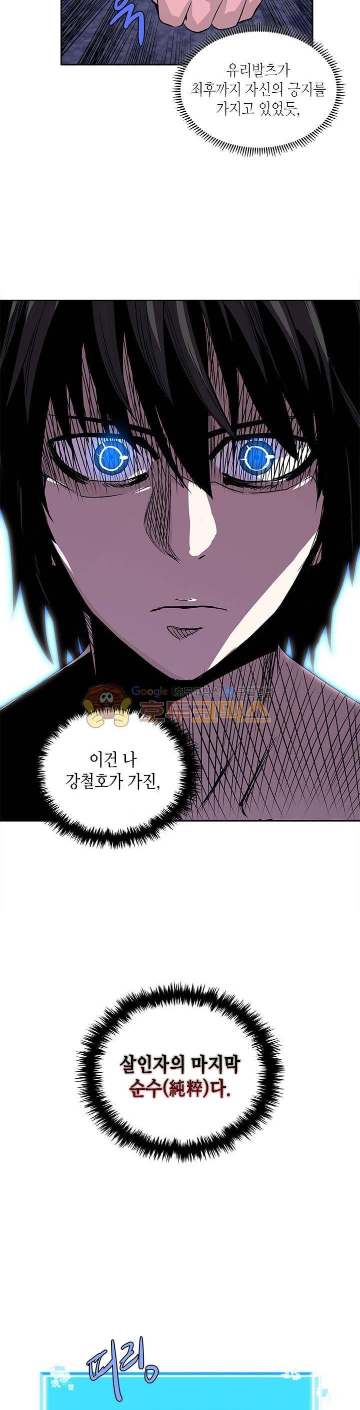 이차원 용병 시즌2 8화 3