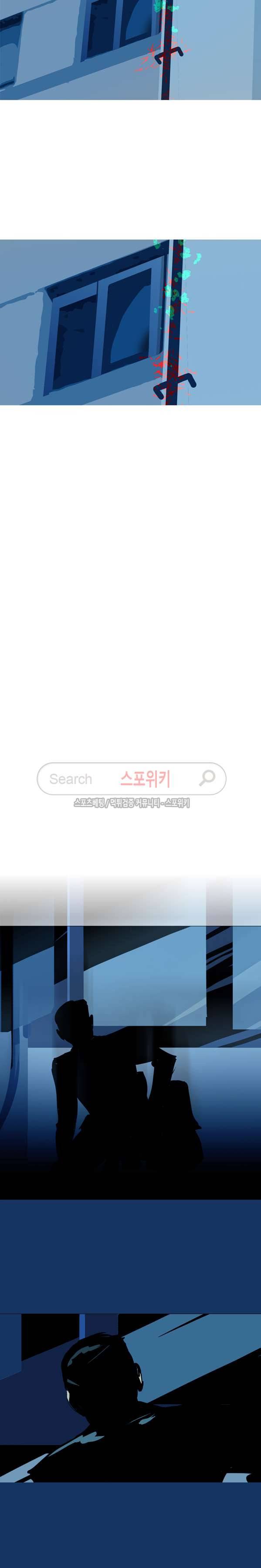 냄새를 보는 소녀 22화 2