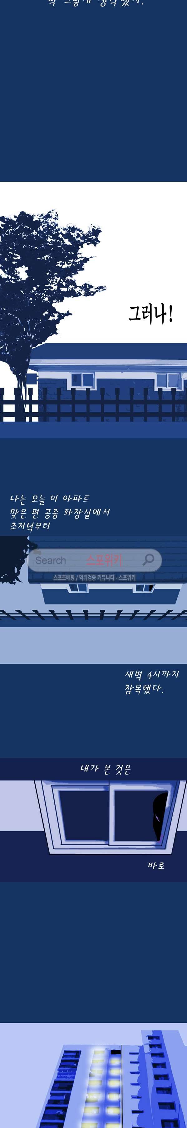 냄새를 보는 소녀 22화 4