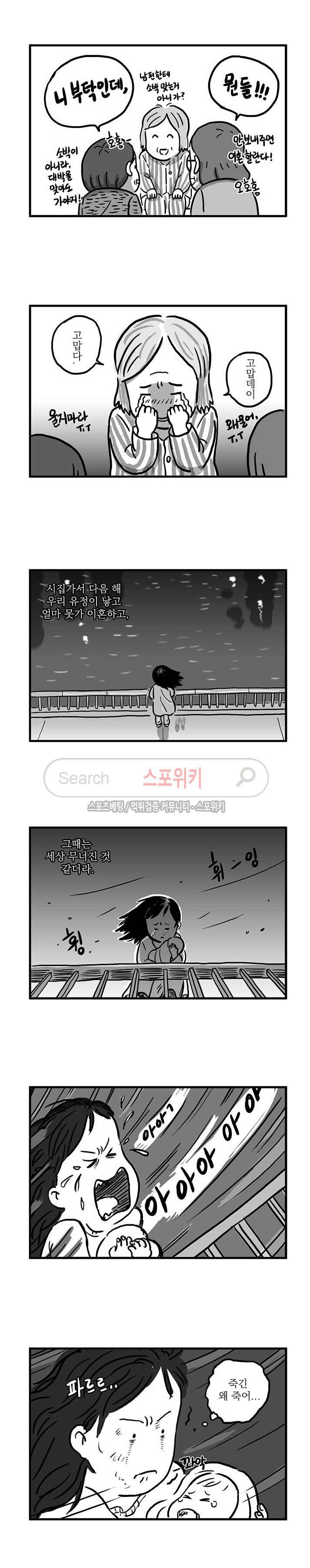 남은 생에 스무번쯤 54화 2