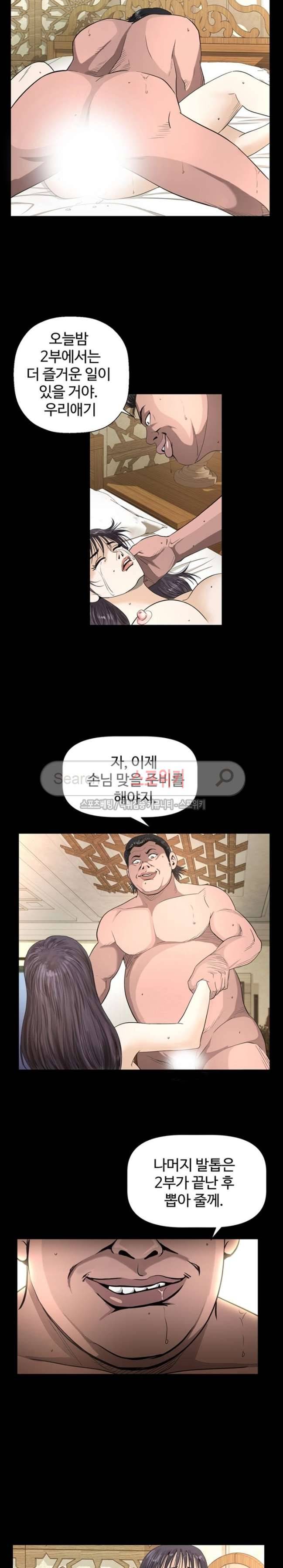 지옥도 33화 4
