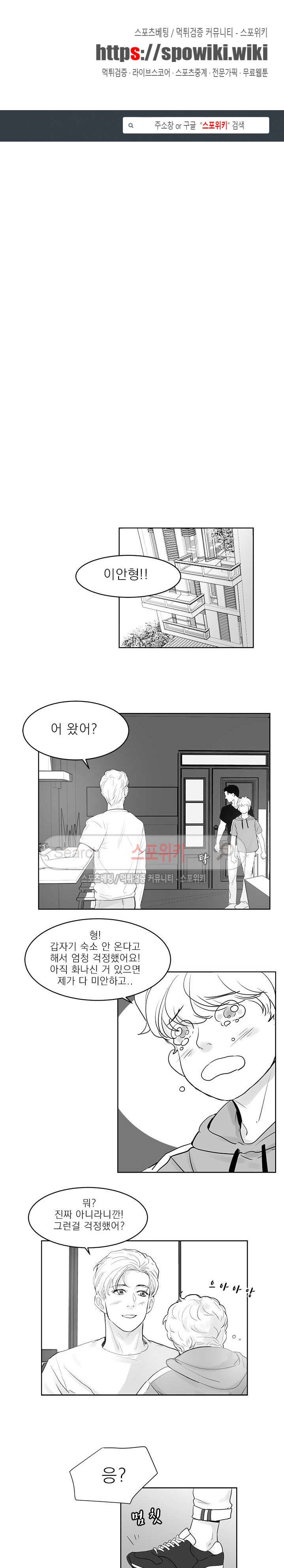 히트앤런 23화 1