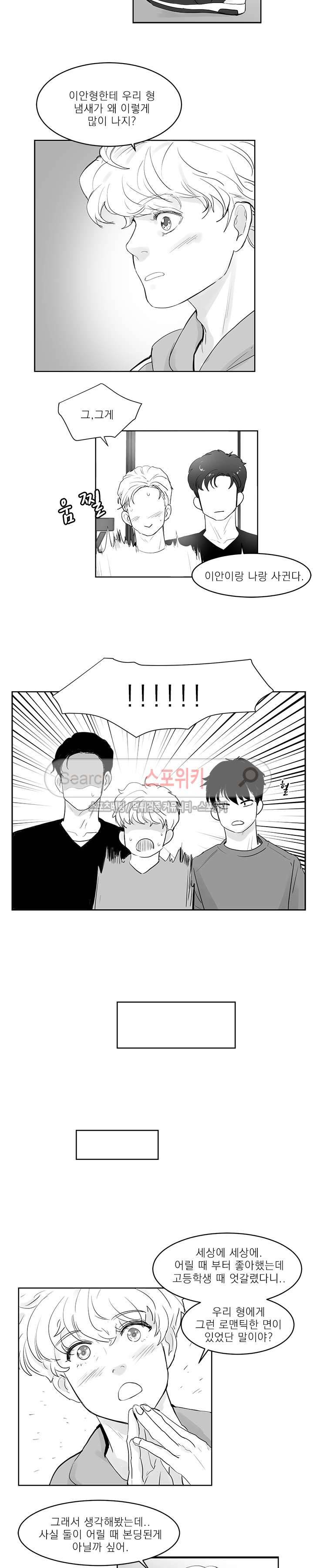히트앤런 23화 2