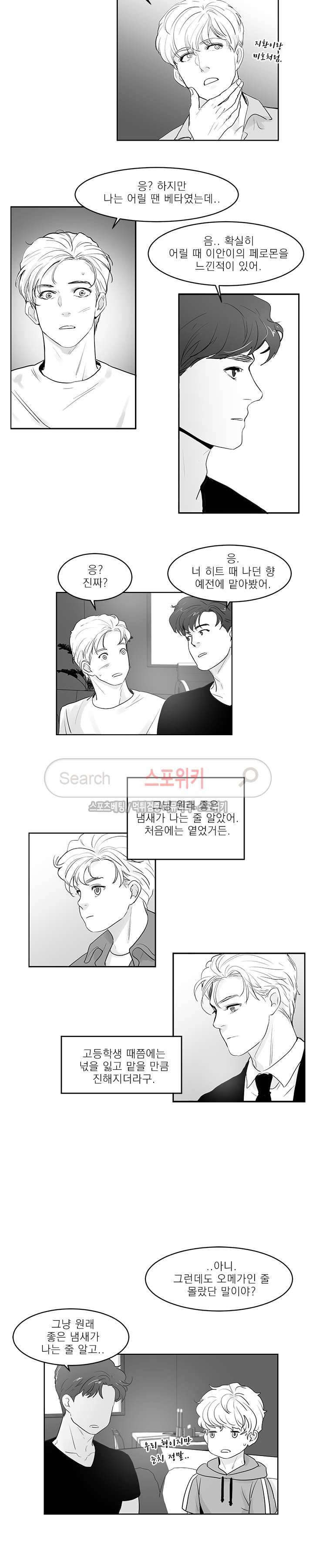 히트앤런 23화 3