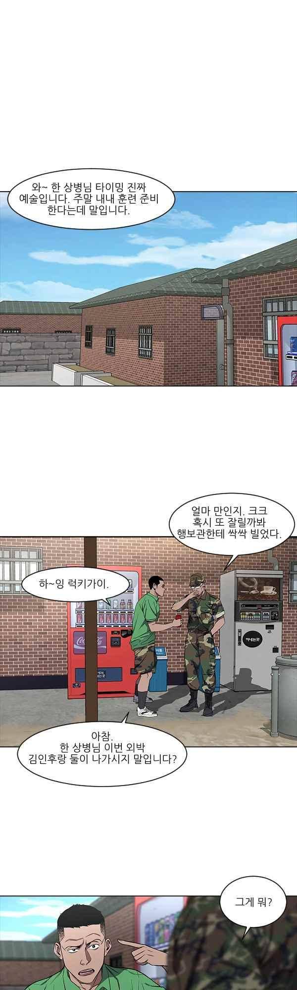 설마리 비디오방 48화 1
