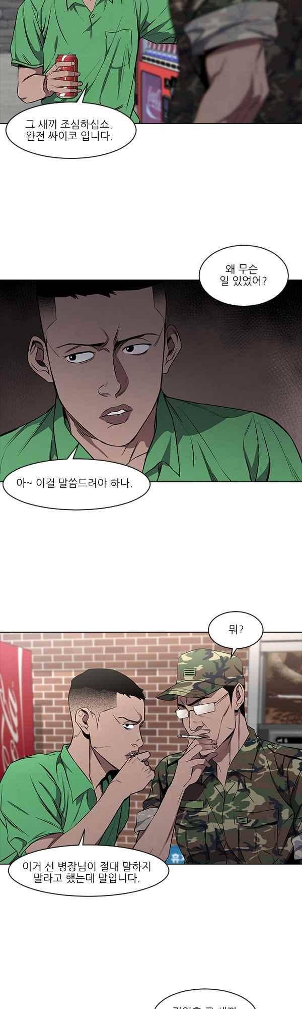 설마리 비디오방 48화 2