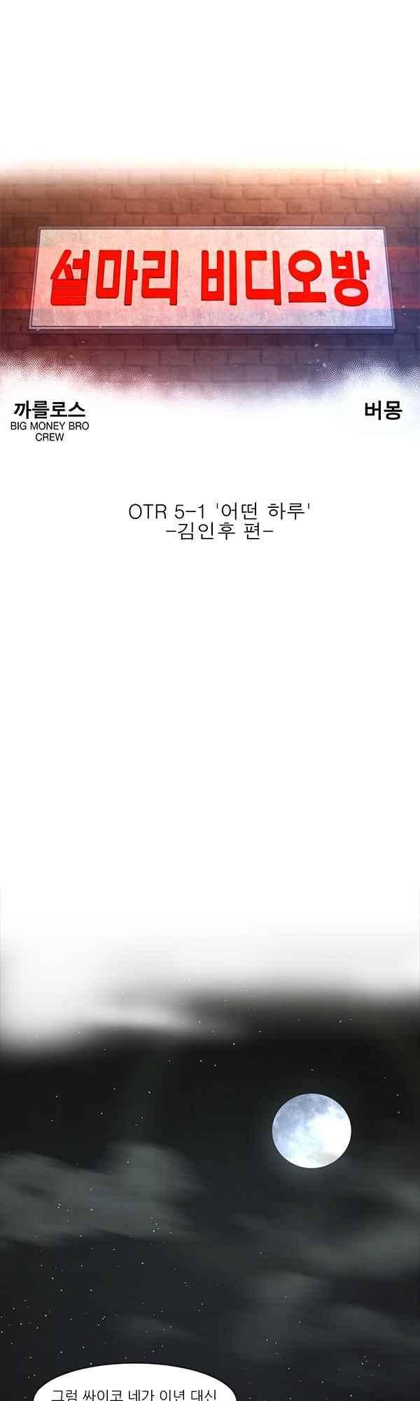 설마리 비디오방 48화 4