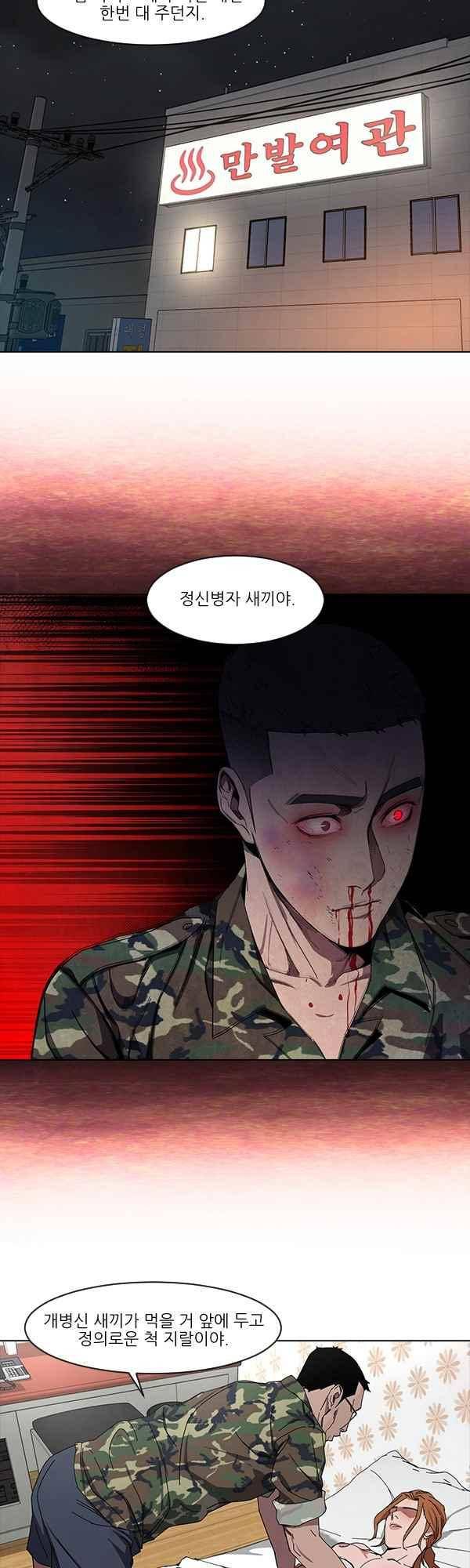 설마리 비디오방 48화 5