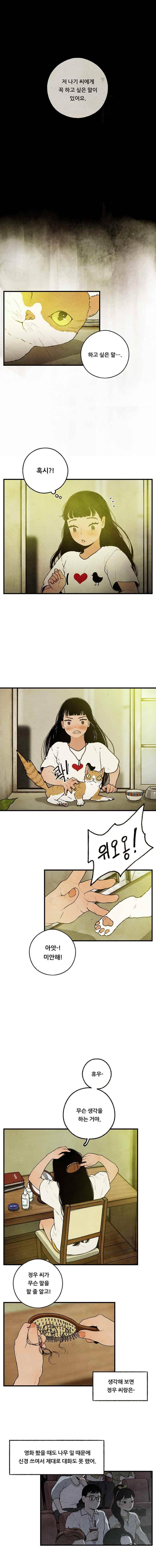 무능력자 26화 2