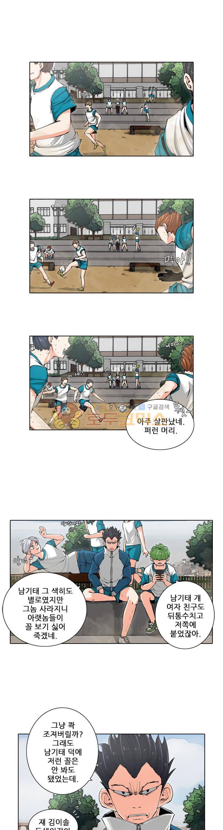 스트라이커G 26화 1