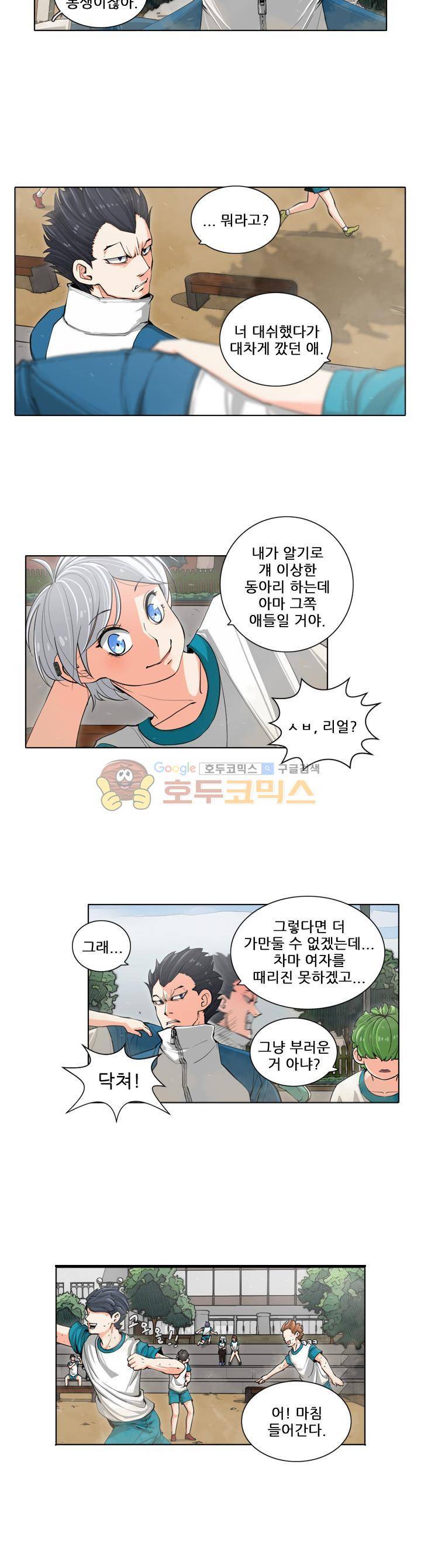 스트라이커G 26화 2