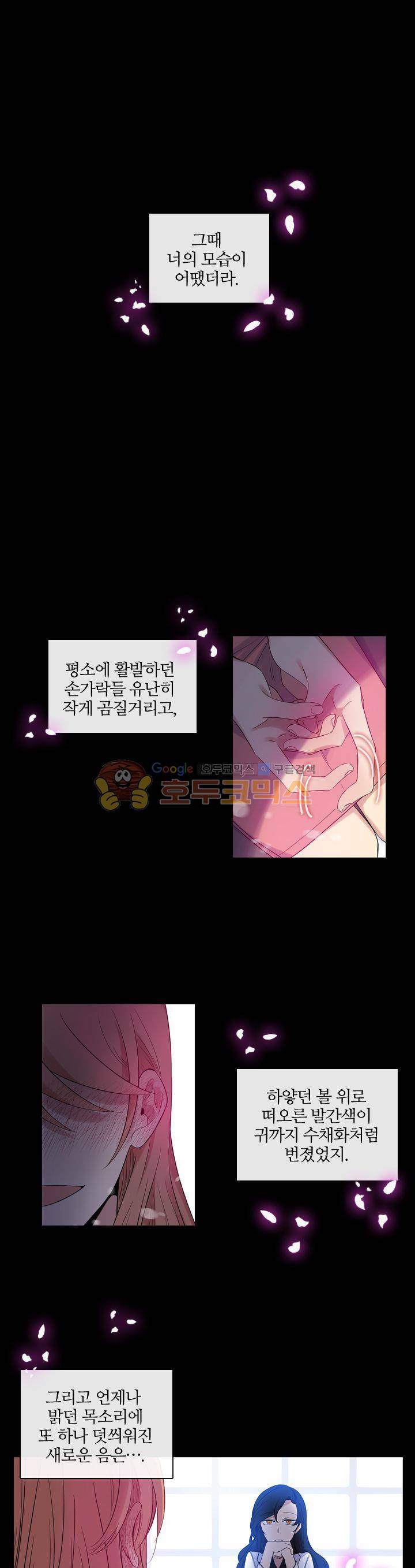 드림캐처2 9화 1
