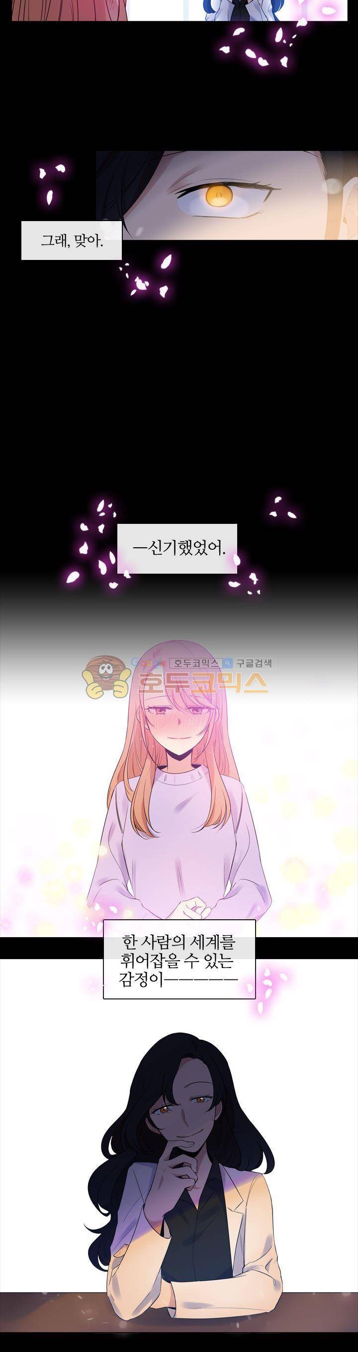 드림캐처2 9화 2