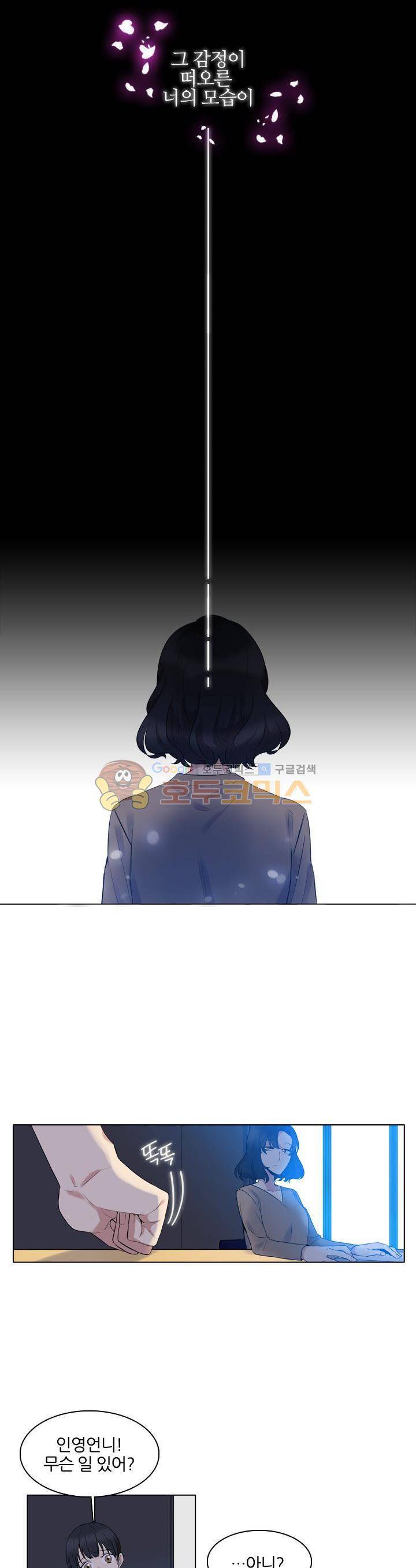 드림캐처2 9화 3