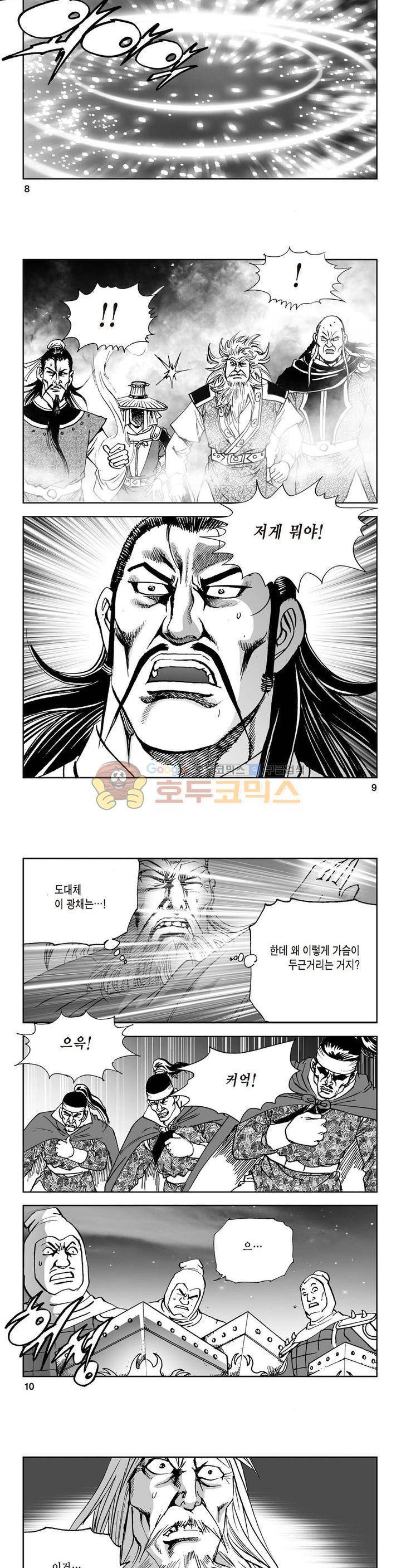 삼십육천칠십이지 23권 2